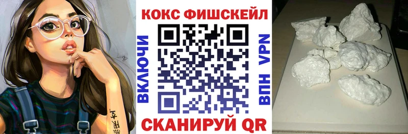 КОКАИН Fish Scale  магазин  наркотиков  Онега 
