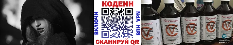 Codein напиток Lean (лин)  Онега 