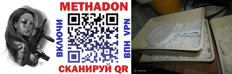 наркотики  Онега  МЕТАДОН VHQ 